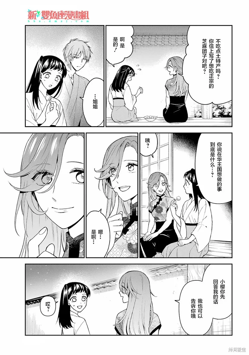 第26话 第25页