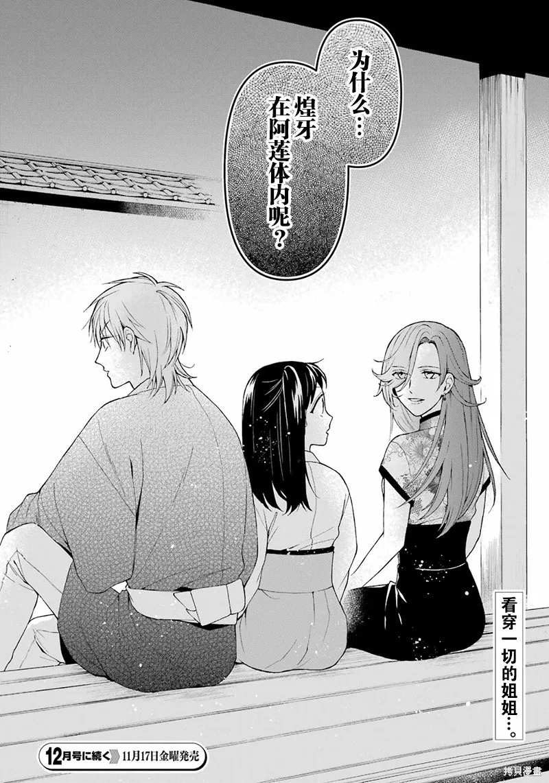 第26话 第26页