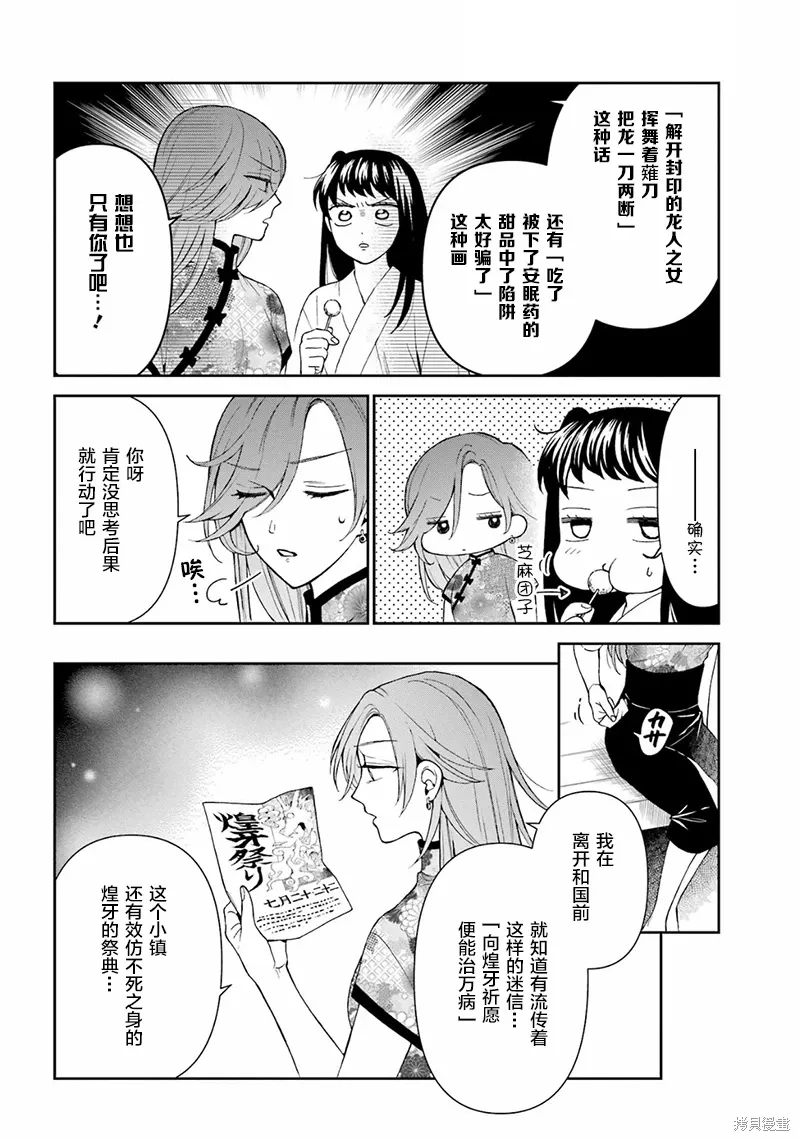 第27话 第4页