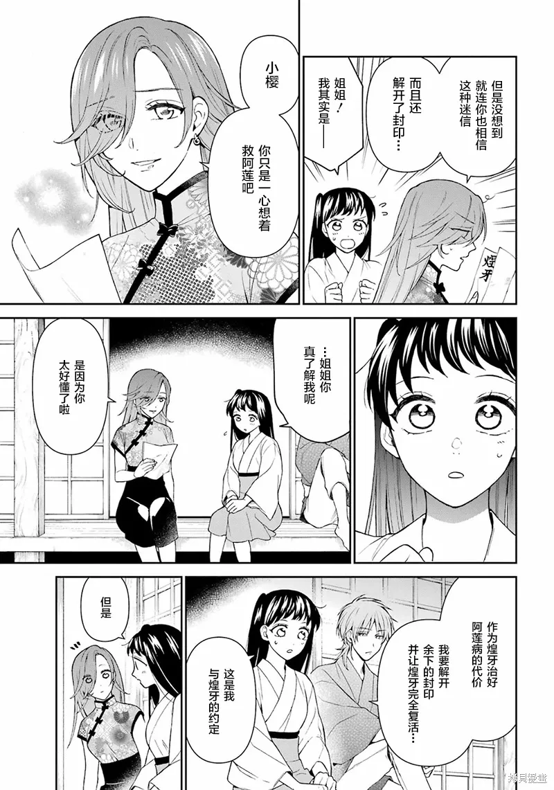 第27话 第5页