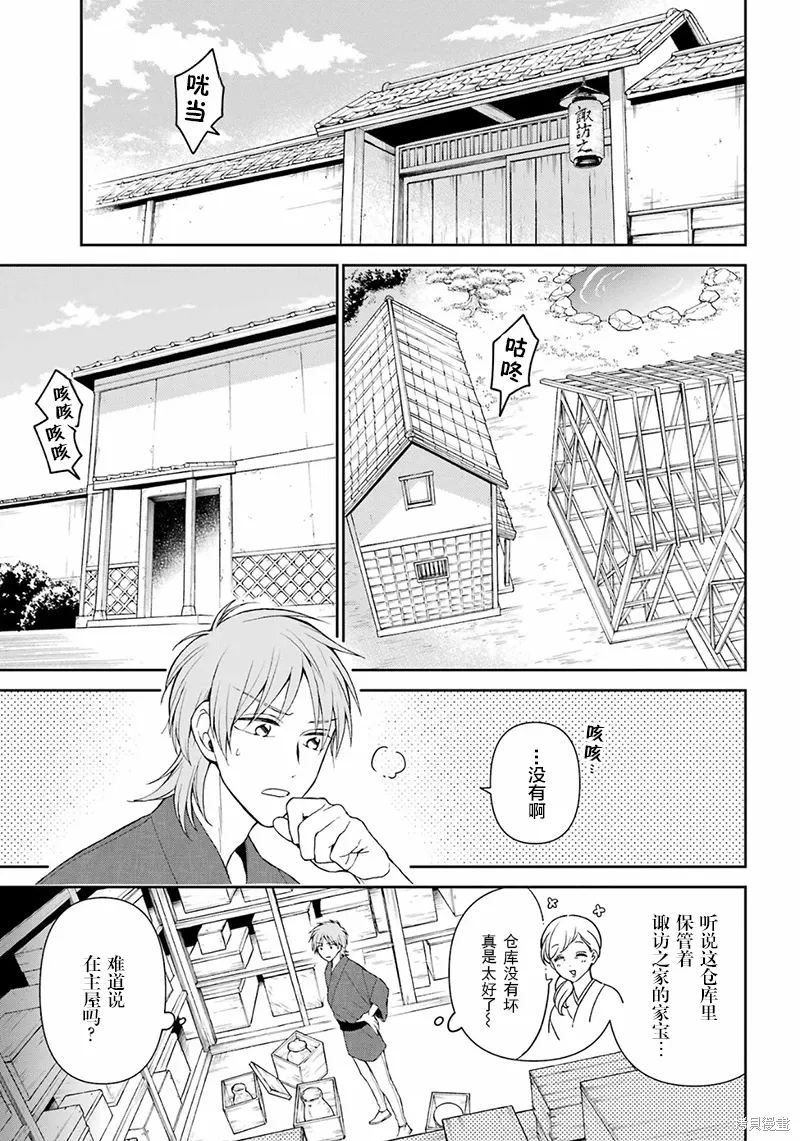第27话 第17页