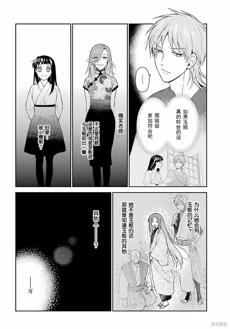 第27话 第18页