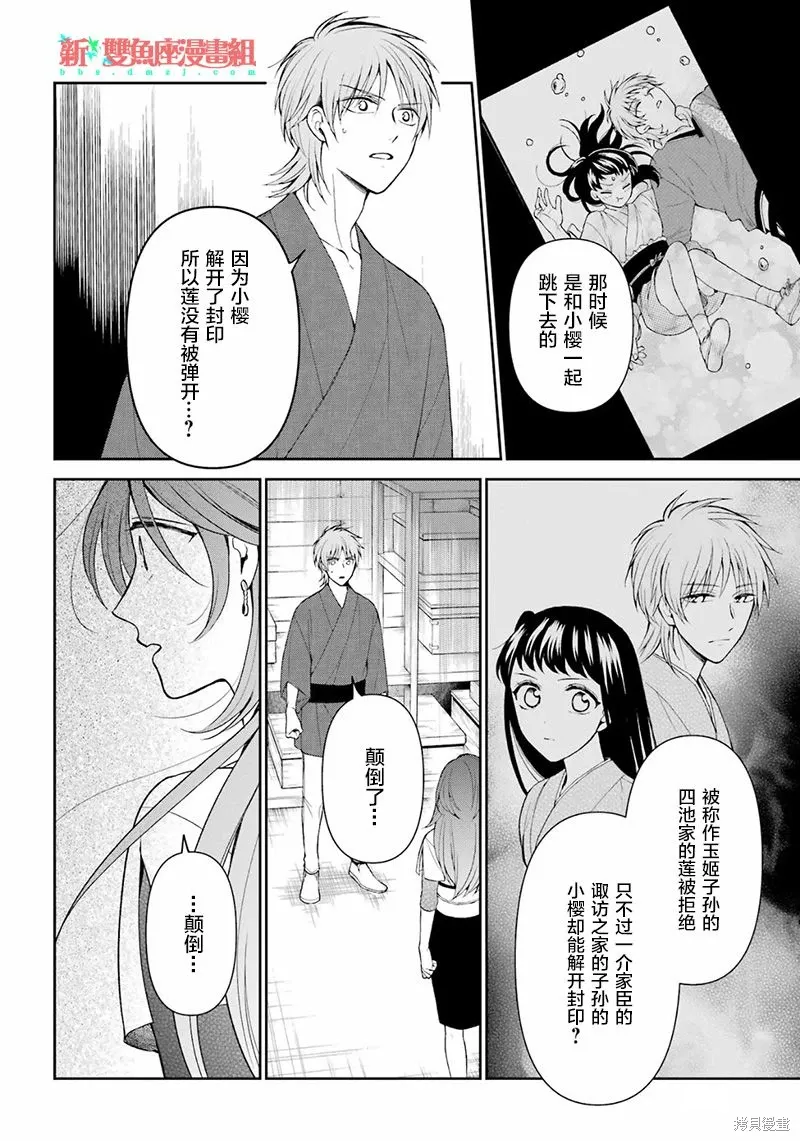 第28话 第14页