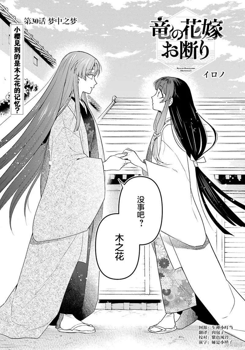 第30话 第1页