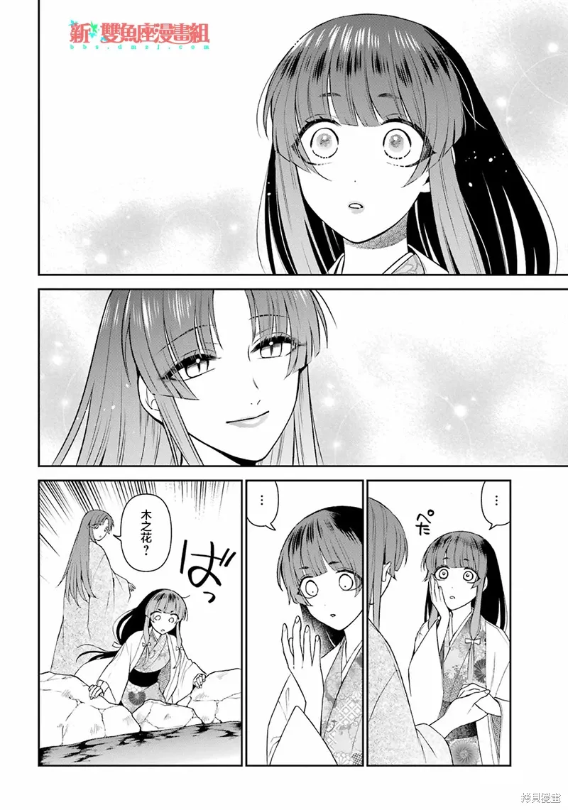第30话 第2页