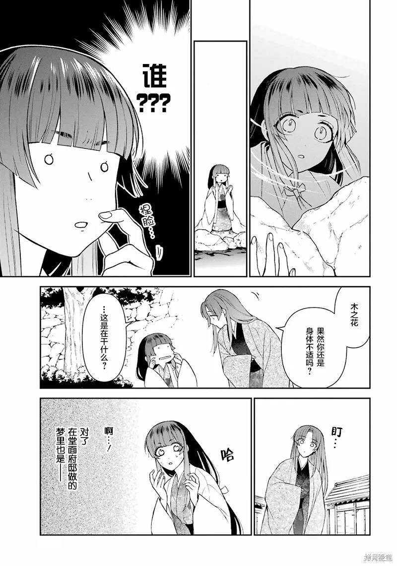 第30话 第3页