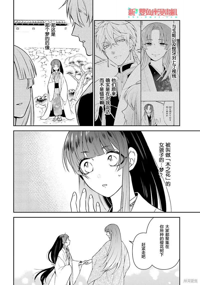 第30话 第4页