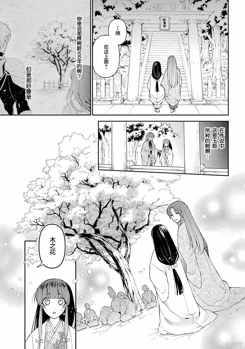 第30话 第5页