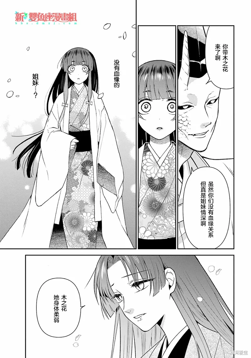 第30话 第7页