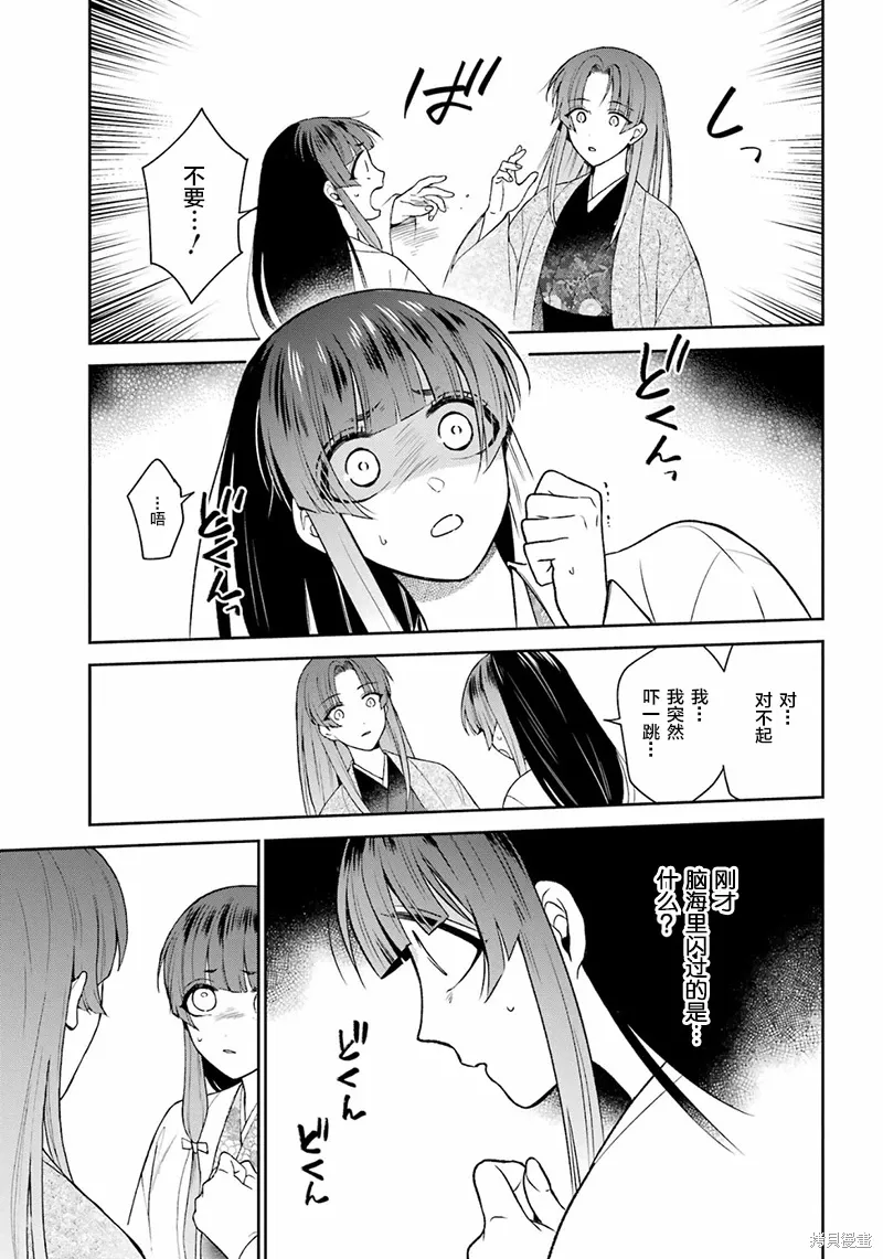 第30话 第9页