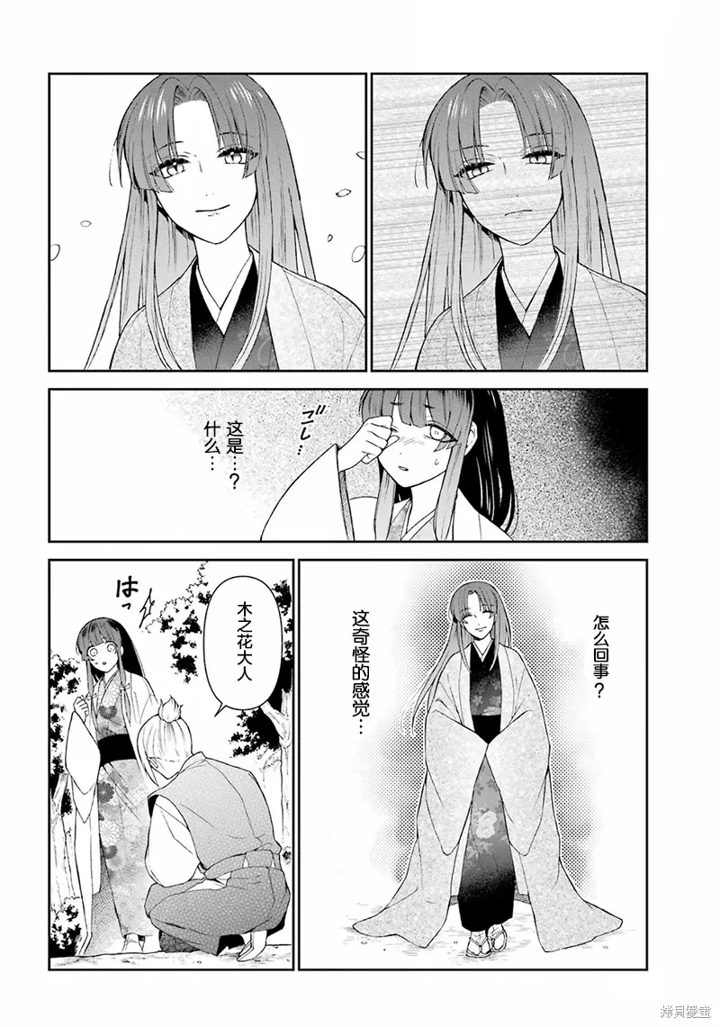 第30话 第10页