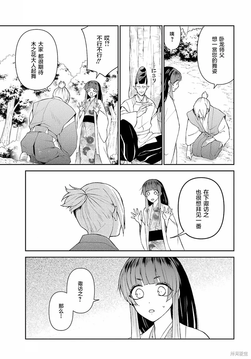 第30话 第11页