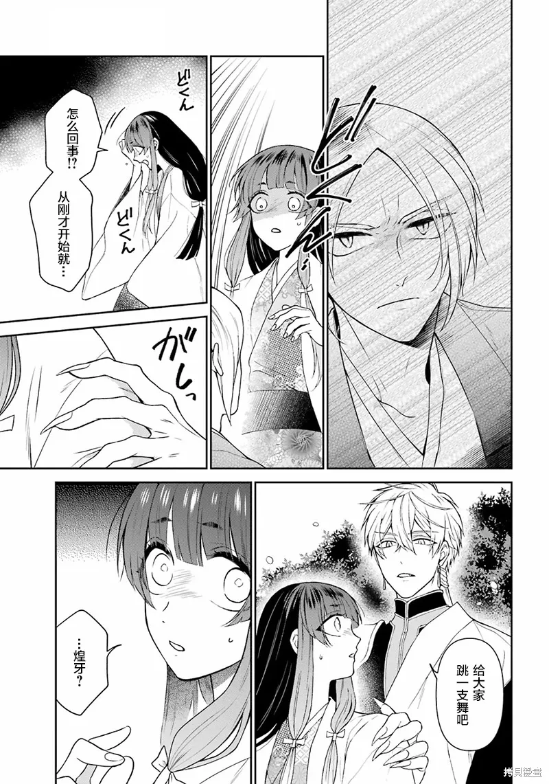 第30话 第13页