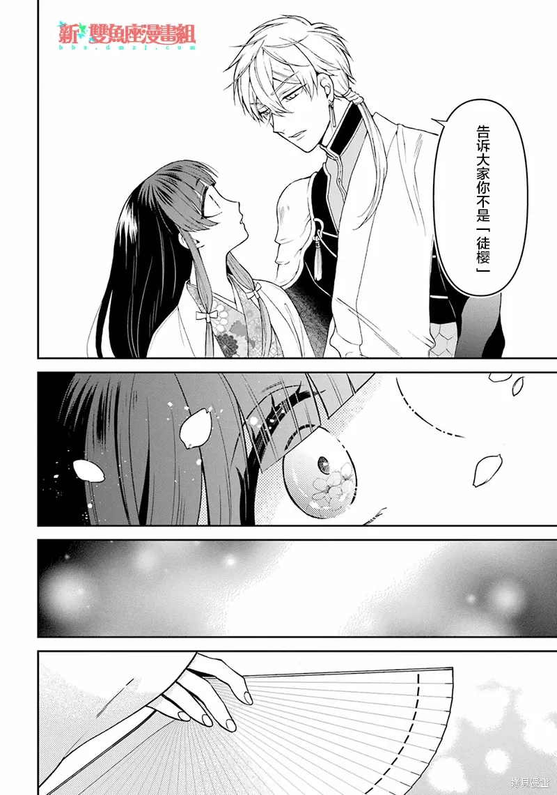 第30话 第14页