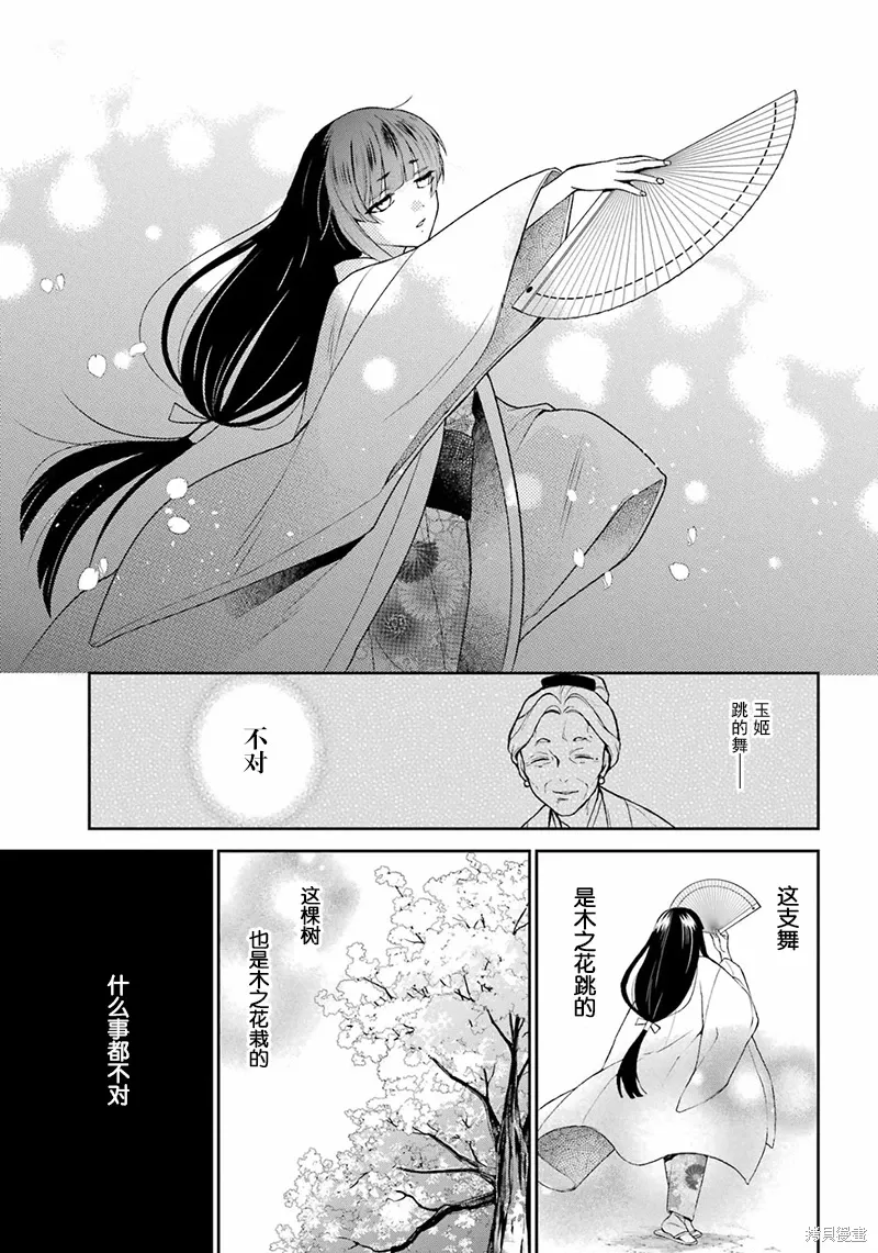 第30话 第15页