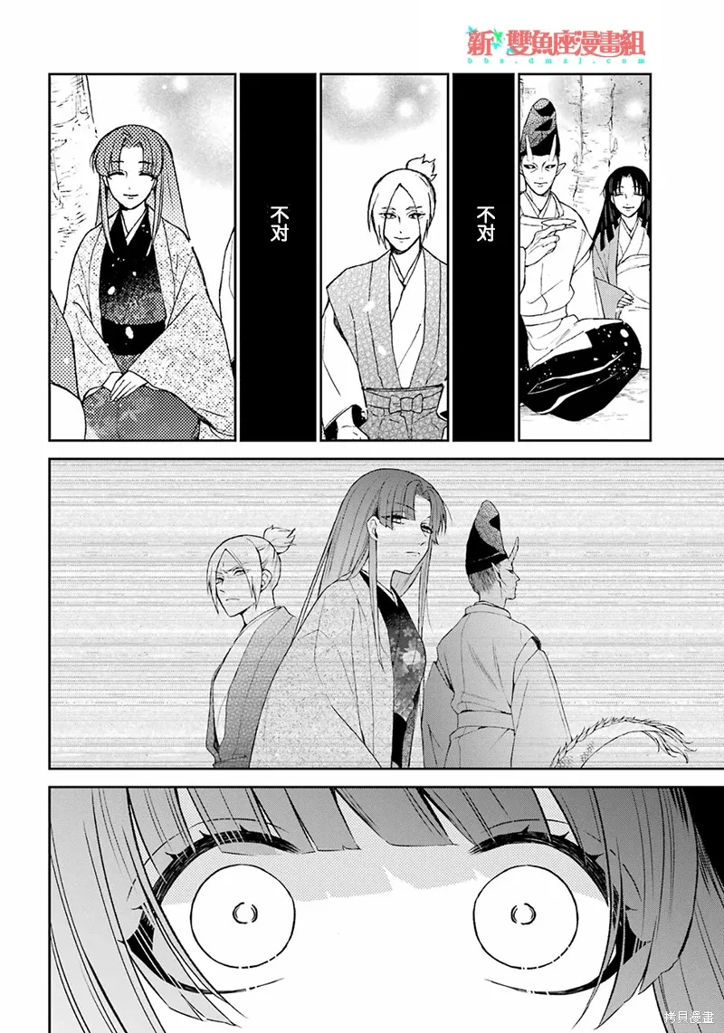 第30话 第16页