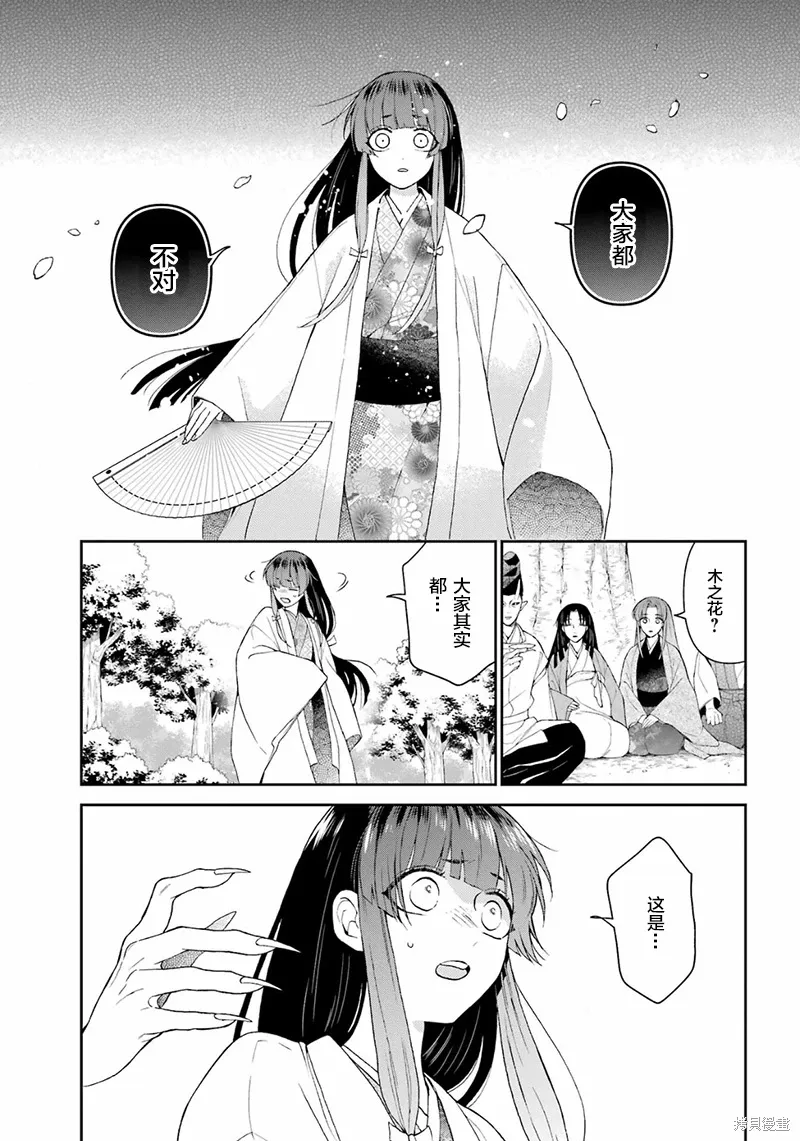 第30话 第17页