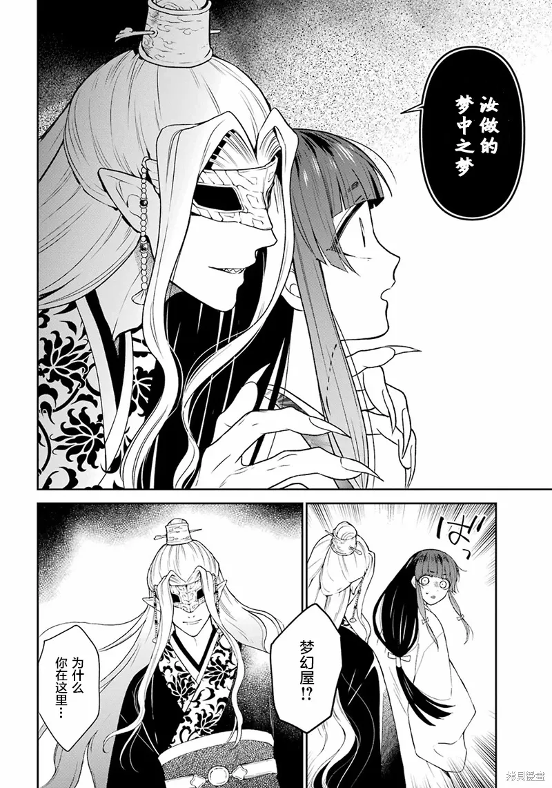 第30话 第18页