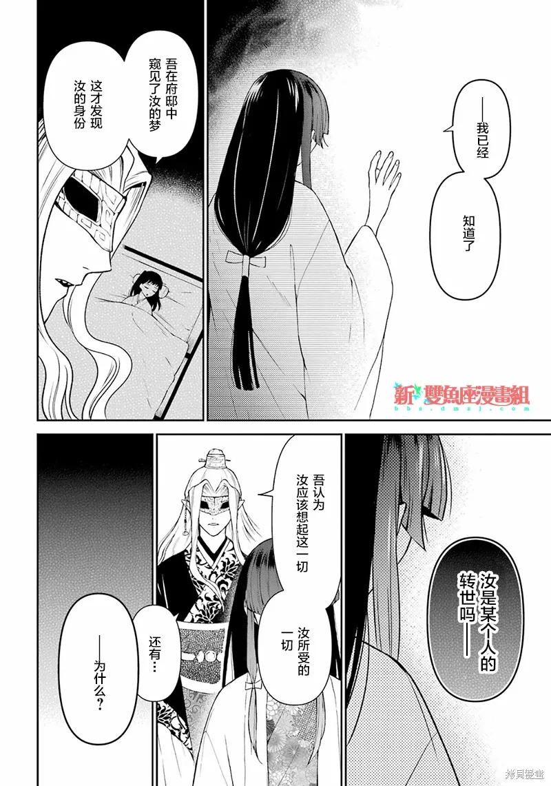第30话 第20页