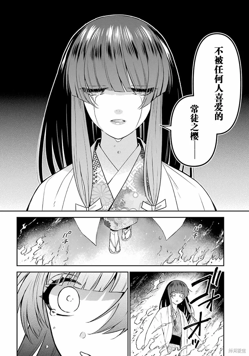 第30话 第22页