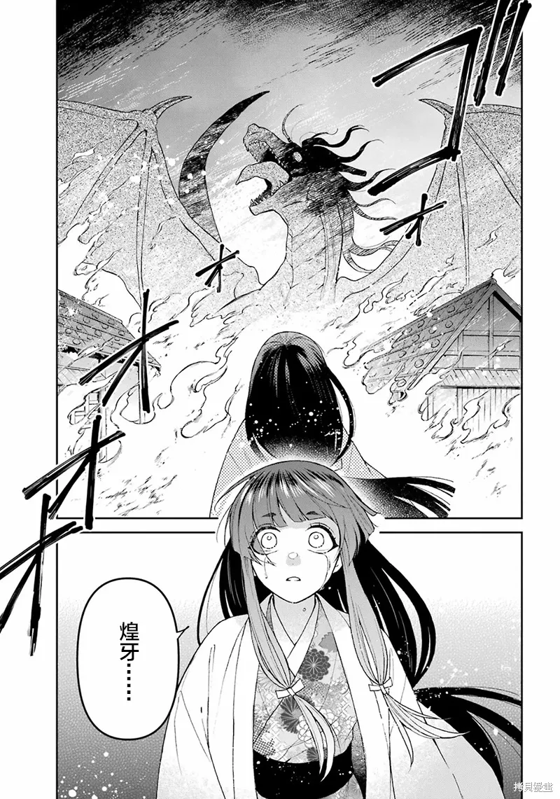 第30话 第23页