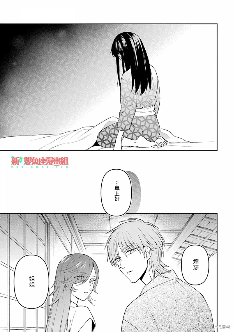 第30话 第25页