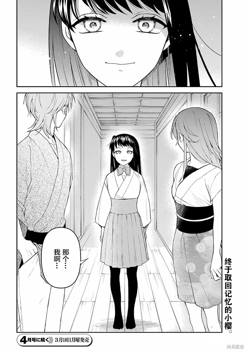 第30话 第26页