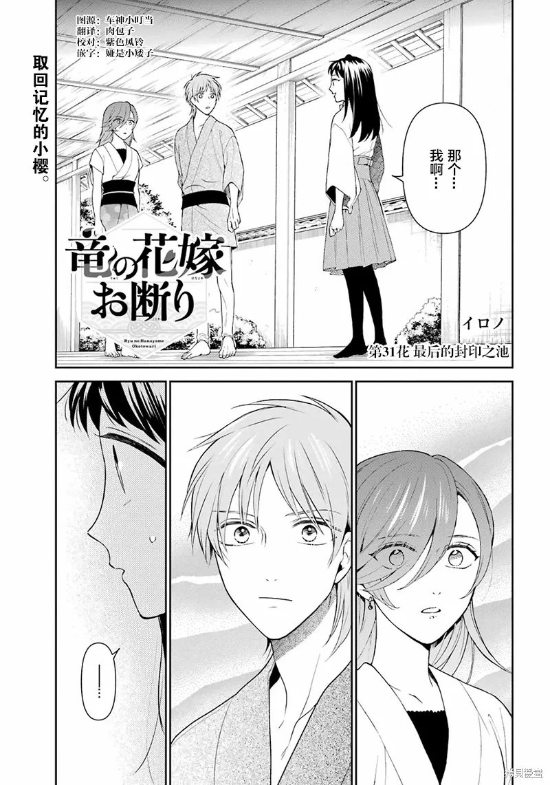 第31话 第1页