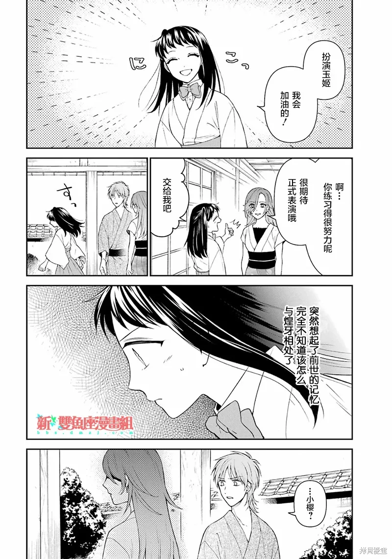 第31话 第2页