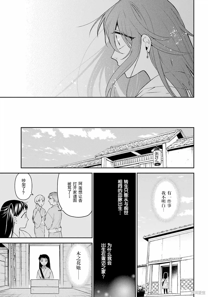 第31话 第3页