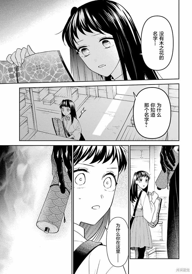 第31话 第5页