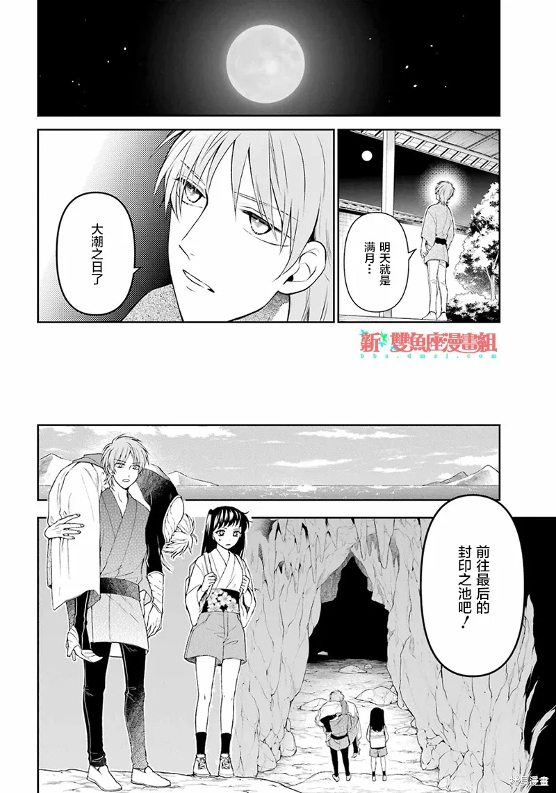 第31话 第6页