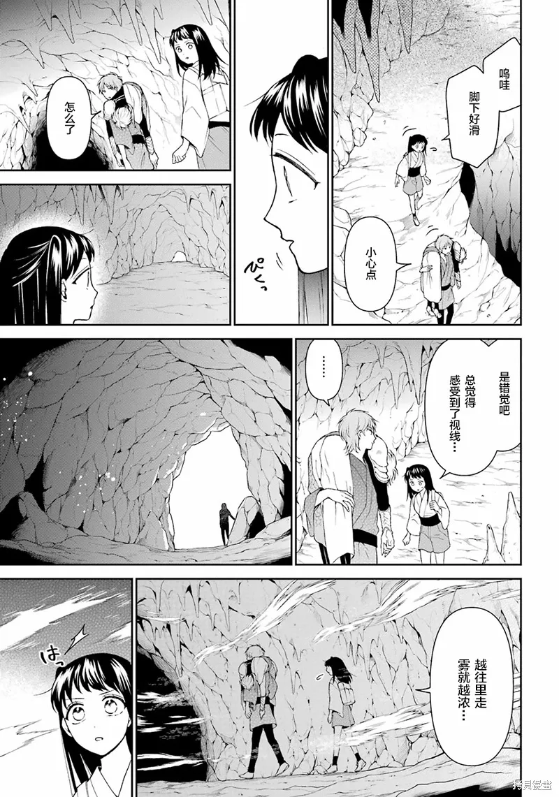 第31话 第7页