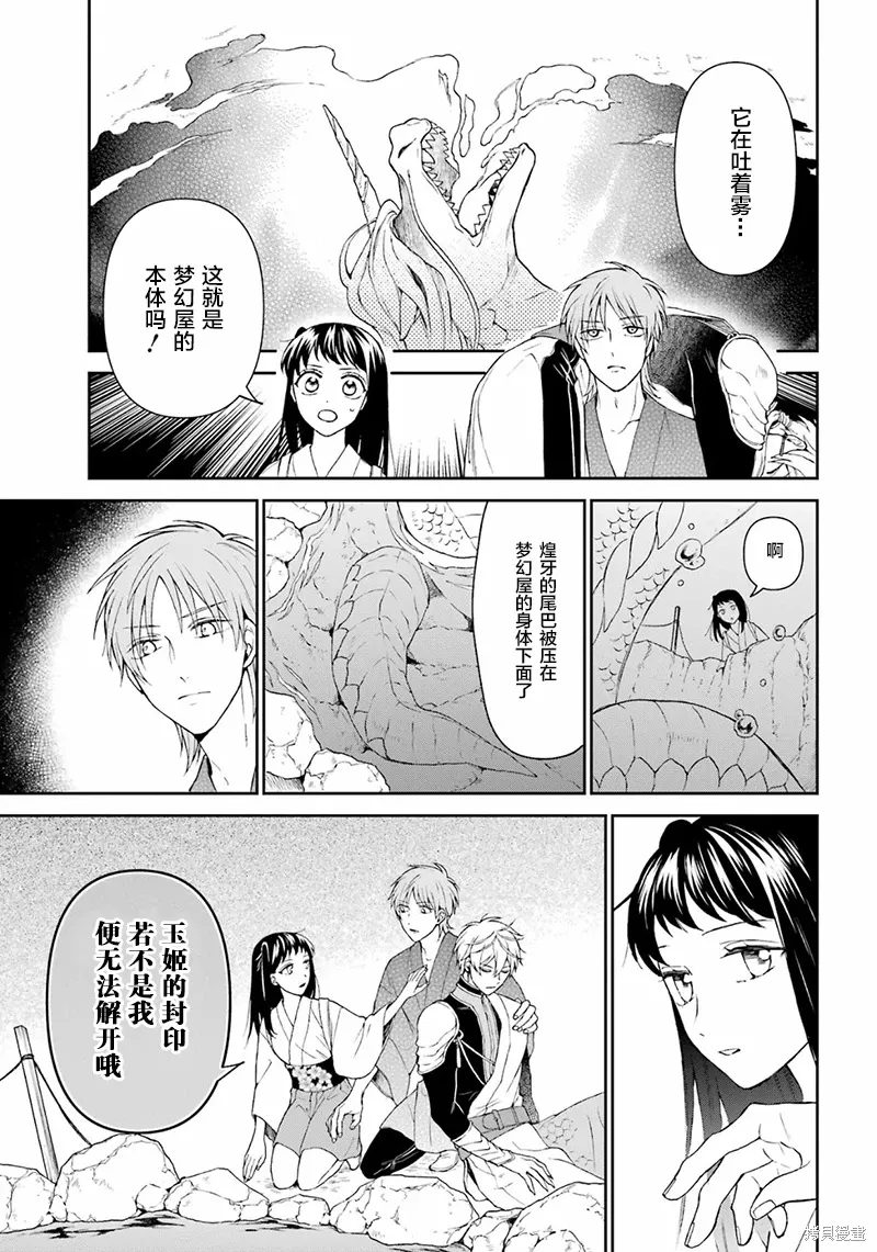 第31话 第9页
