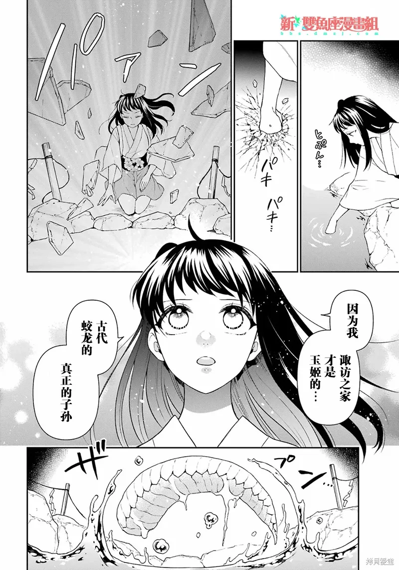 第31话 第10页