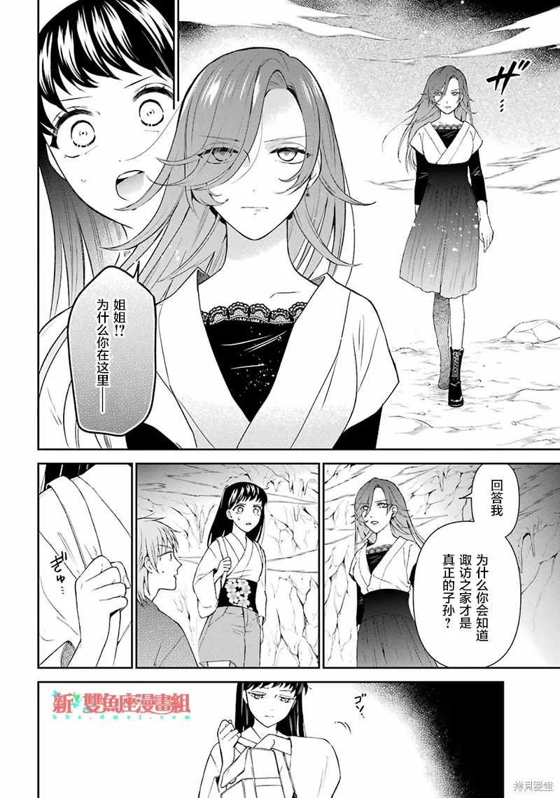 第31话 第12页
