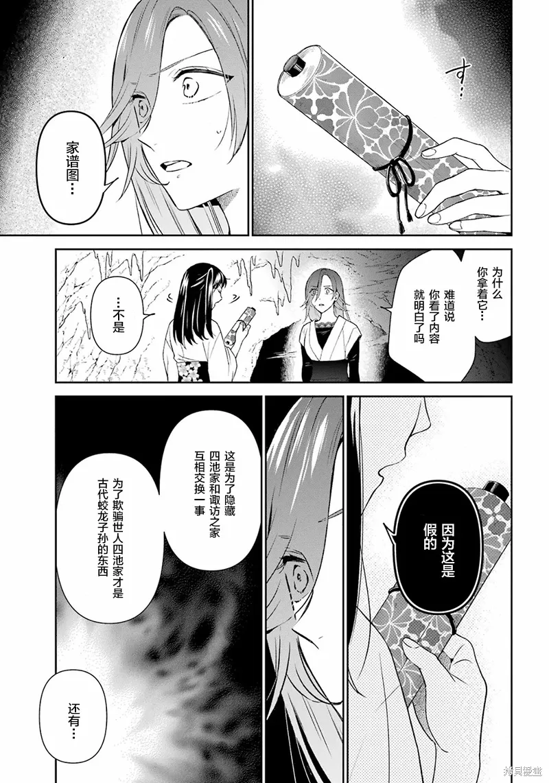 第31话 第13页