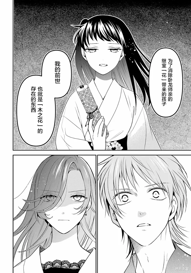 第31话 第14页