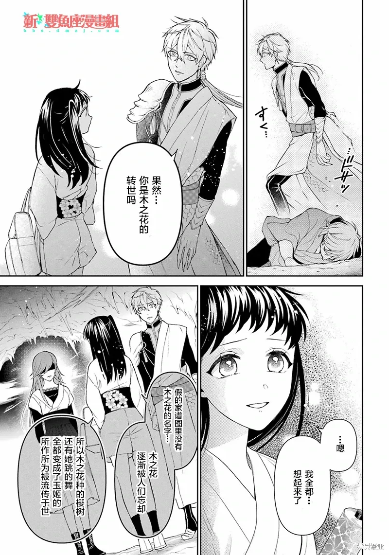 第31话 第15页