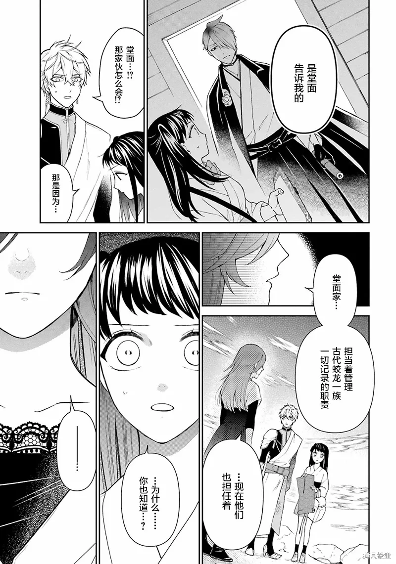 第31话 第17页