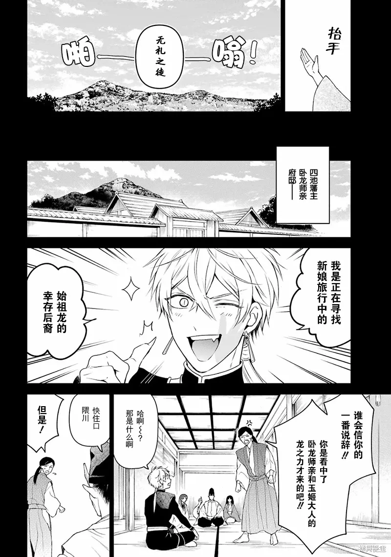 第32话 第8页