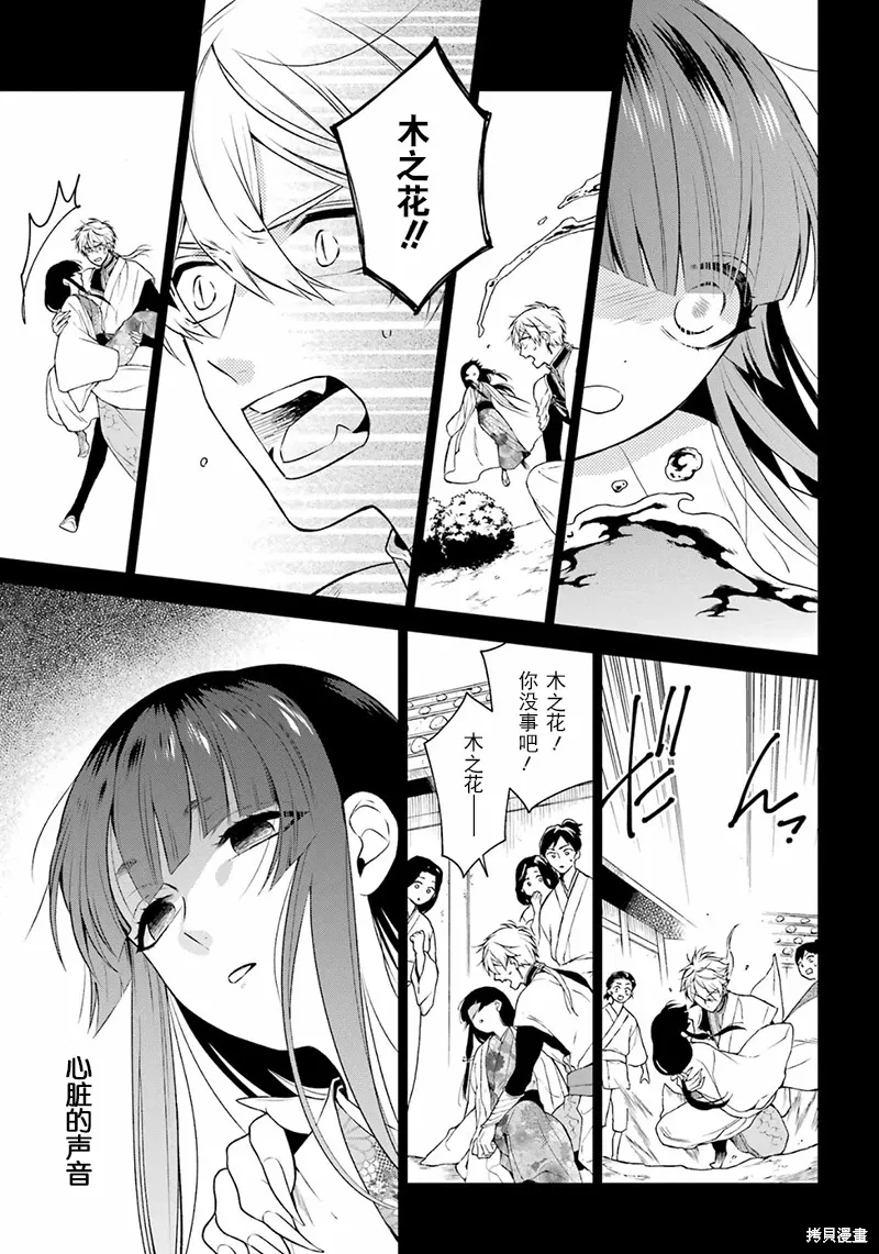 第33话 第5页