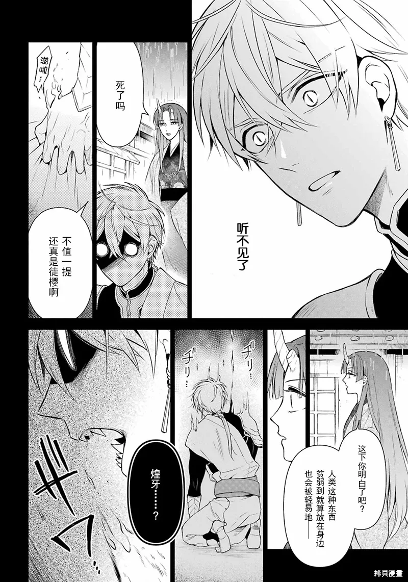 第33话 第6页