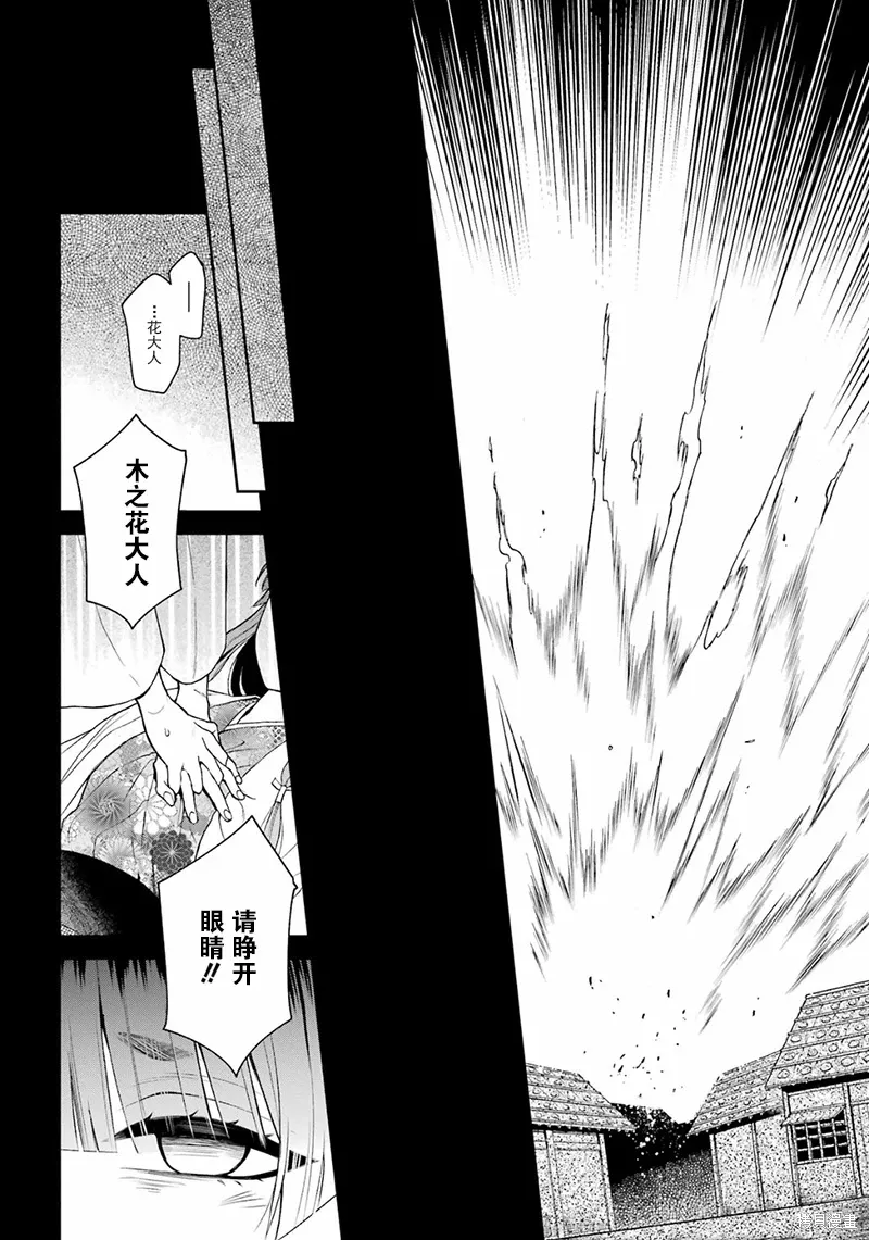 第33话 第8页