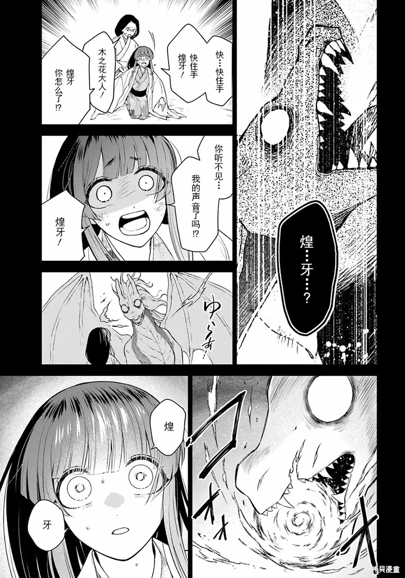 第33话 第11页