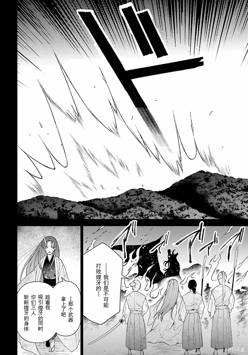 第33话 第12页