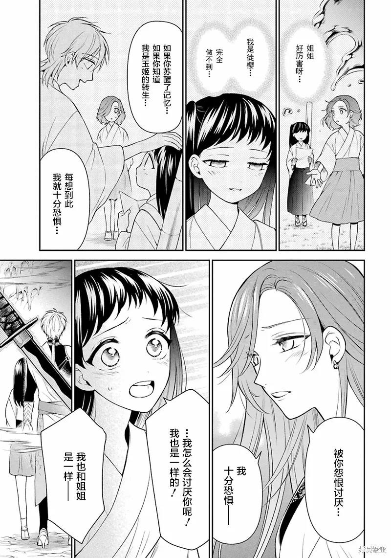 第33话 第17页