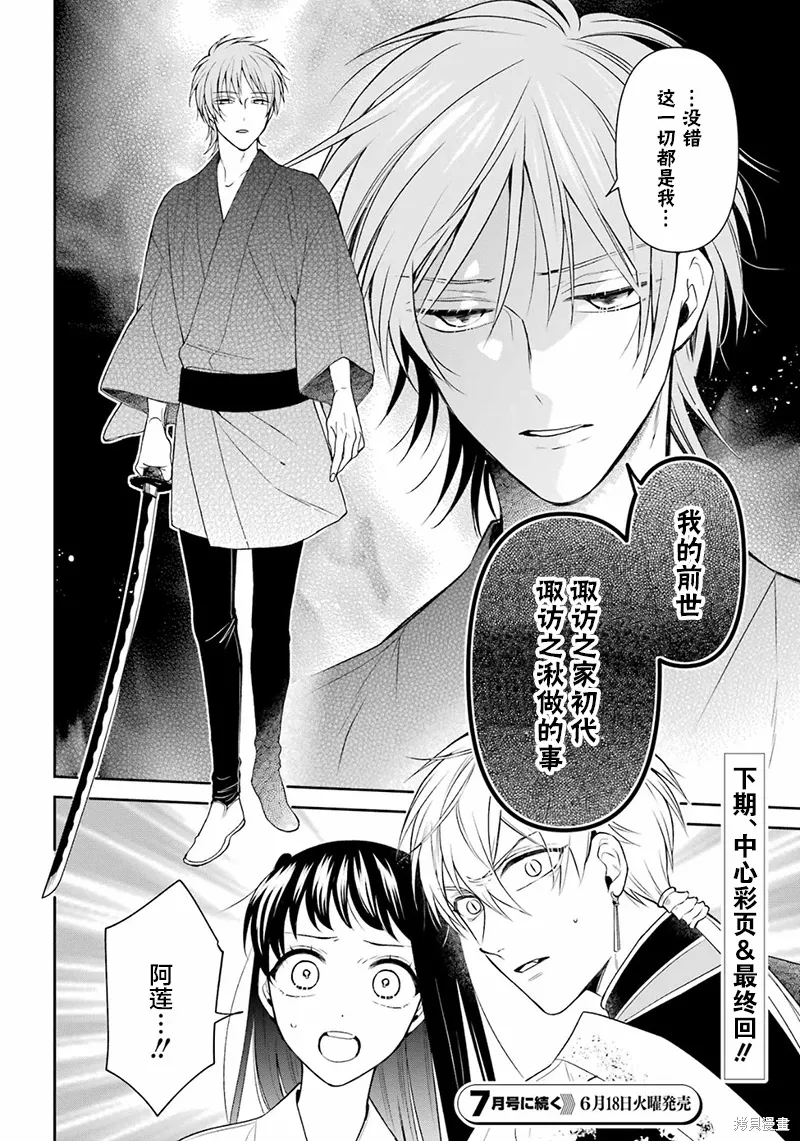 第33话 第20页