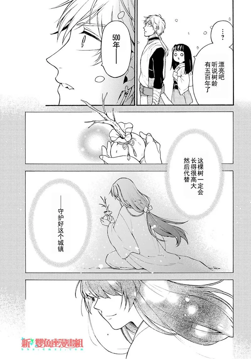 第06话 第3页