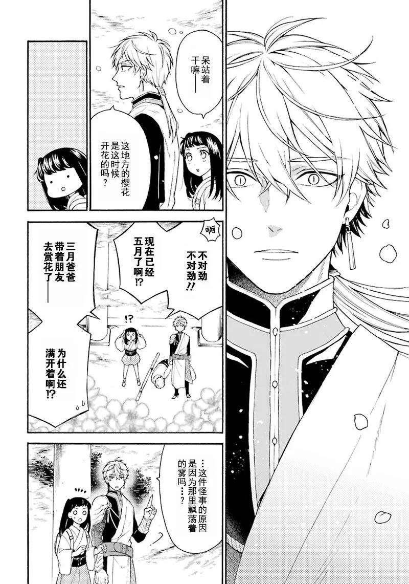 第06话 第4页